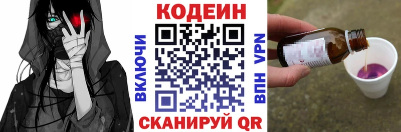 Codein напиток Lean (лин)  даркнет официальный сайт  Судак 