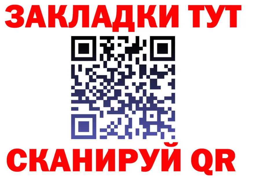 Купить закладку площадка состав Судак